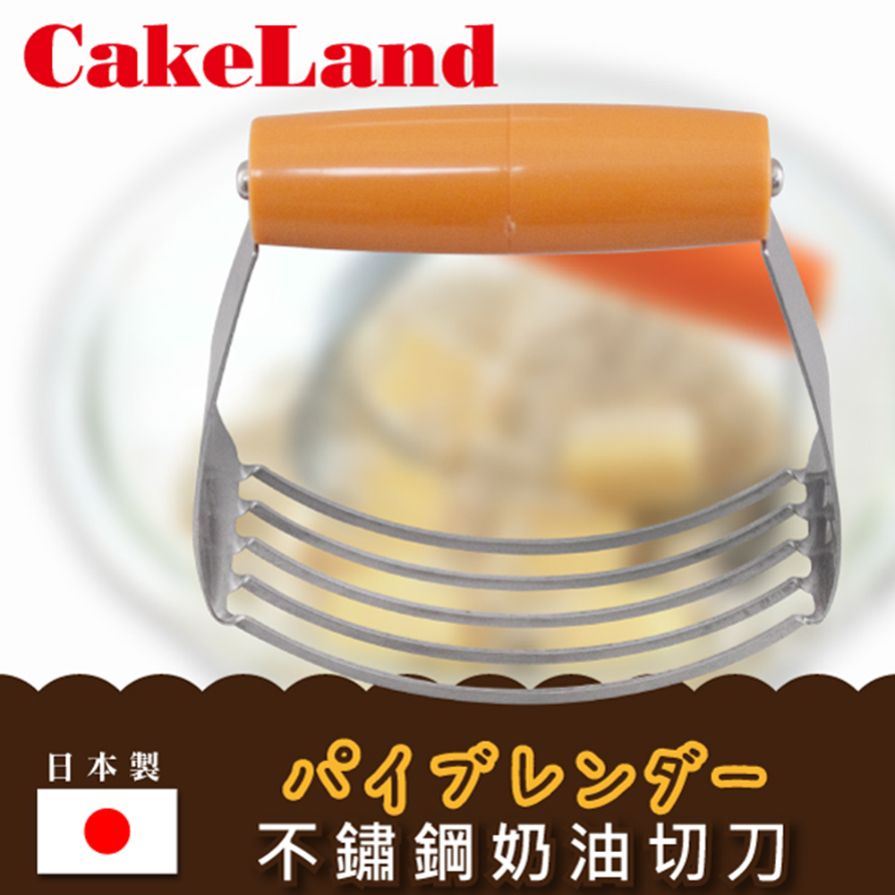 【CAKE LAND】日本不鏽鋼奶油切刀