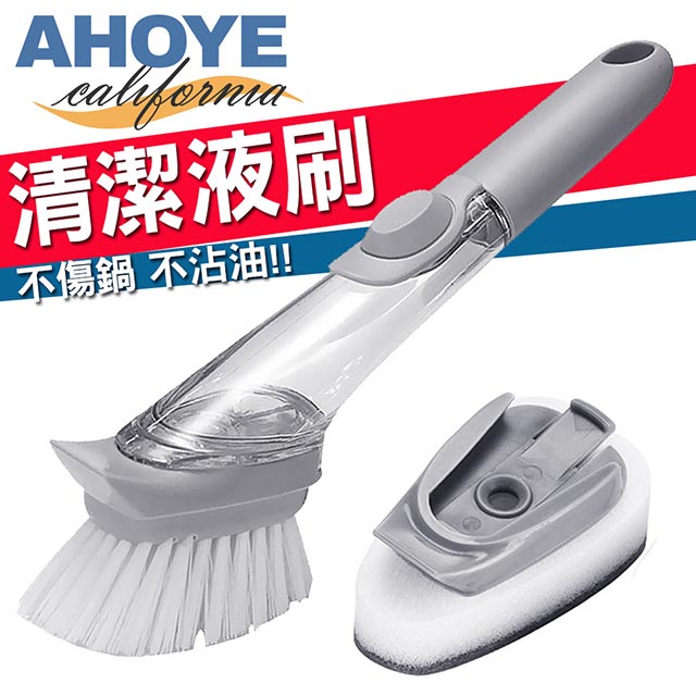 【Ahoye】按壓洗碗精鍋刷2件套 菜瓜布 海棉