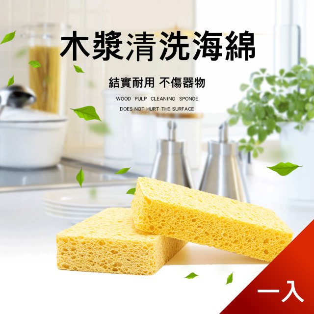 【荷生活】木漿棉高密度結構菜瓜布 家用洗碗去重油汙頑垢-顏色隨機
