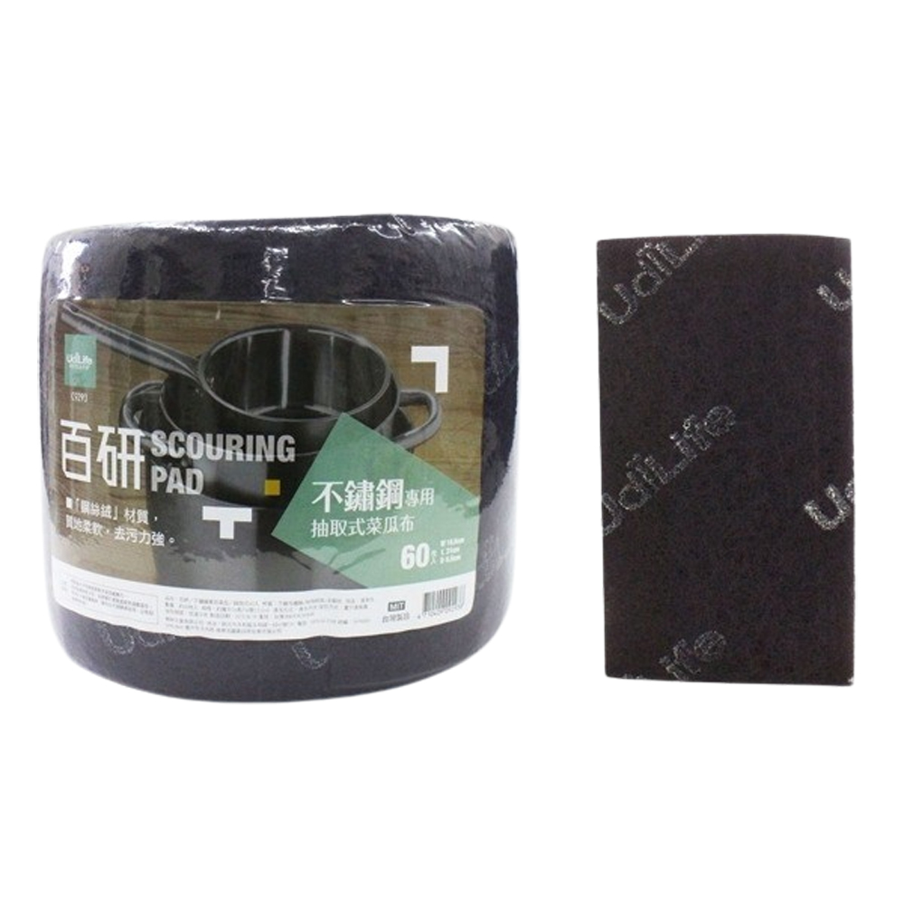 UdiLife百研抽取式不鏽鋼專用菜瓜布-約60片