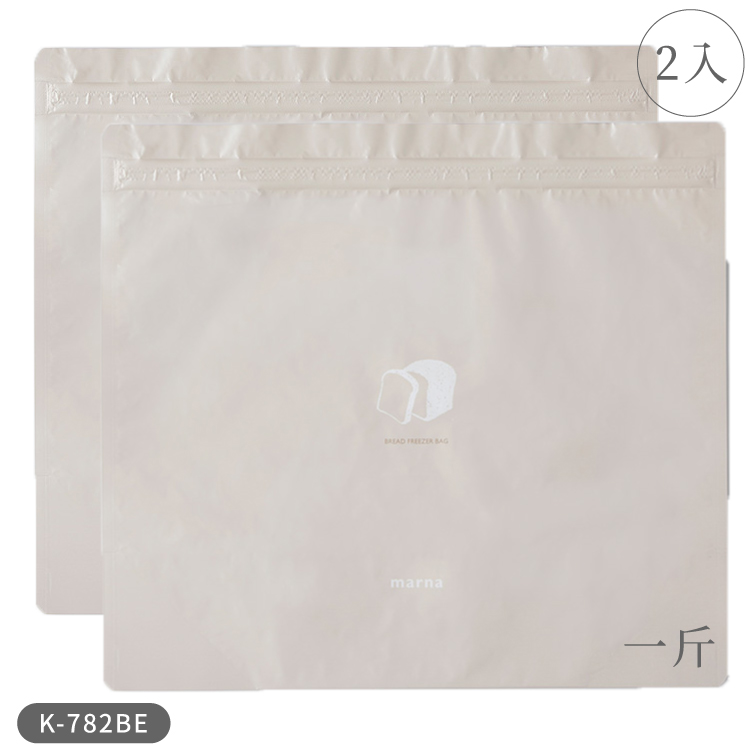 日本製MARNA冰箱冷凍用吐司麵包夾鏈收納袋K-782BE一斤(2入;3層構造:中鋁膜/耐冷-20°C)防臭保鮮密封袋