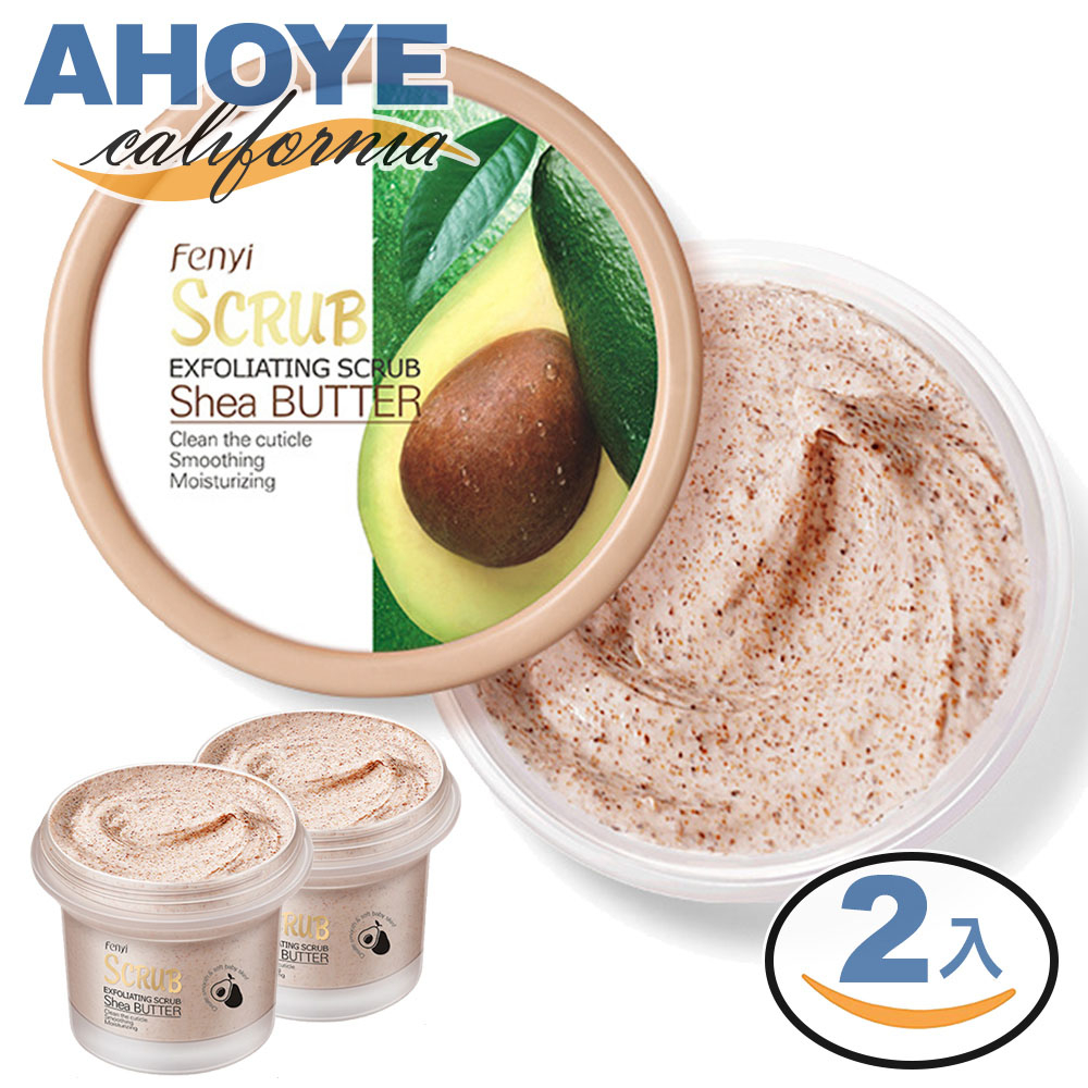 【Ahoye】乳木果身體磨砂膏 (100g-二入組) 保濕 滋潤 去角質