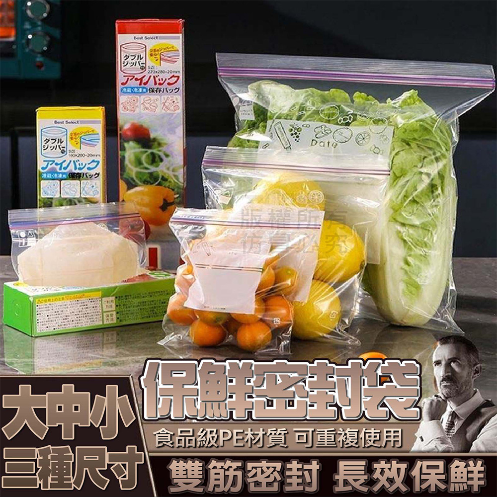 保鮮密封袋(中號-15個/盒x3盒) 保鮮袋 食物袋 收納袋 保鮮袋 包裝袋 密封保鮮袋 冷凍保鮮袋