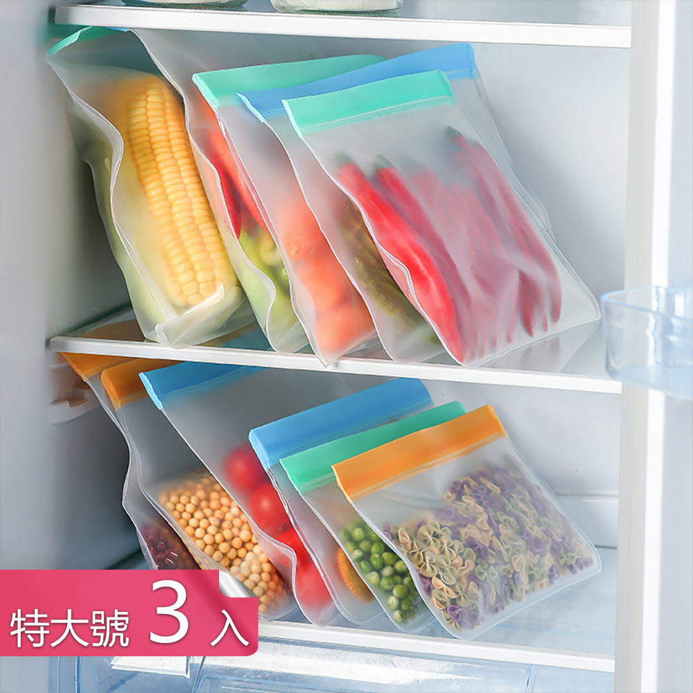【荷生活】可重覆使用EVA食品保鮮袋 加厚款冰箱食材分類分裝袋-特大號3入