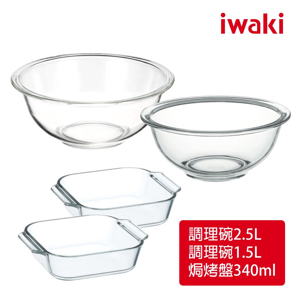 iwaki 日本耐熱玻璃調理碗焗烤盤四件組(340ml/1.5L/2.5L)