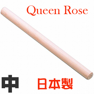 日本霜鳥Queen Rose原木擀麵棍(中)