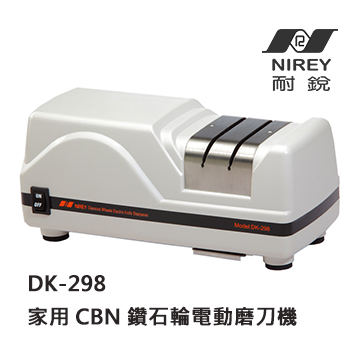 耐銳 家用電動磨刀機 DK-298
