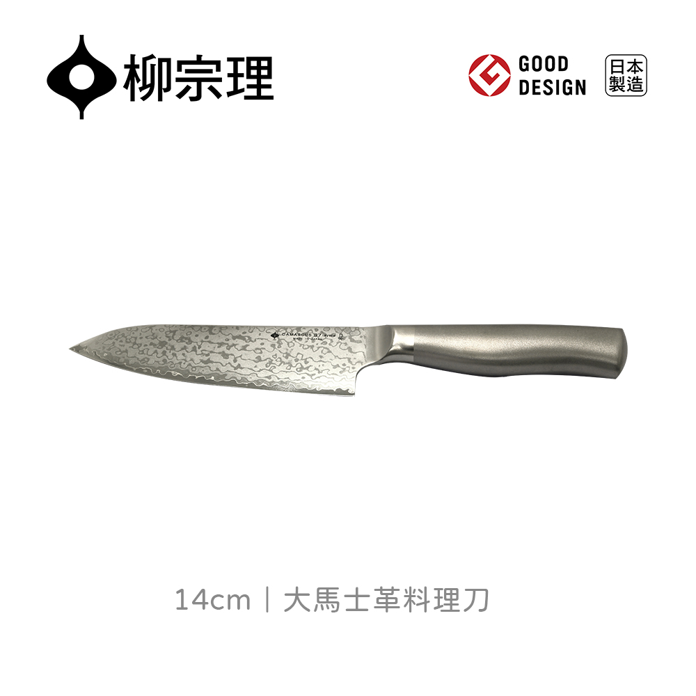 【柳宗理】大馬士革料理刀 14cm