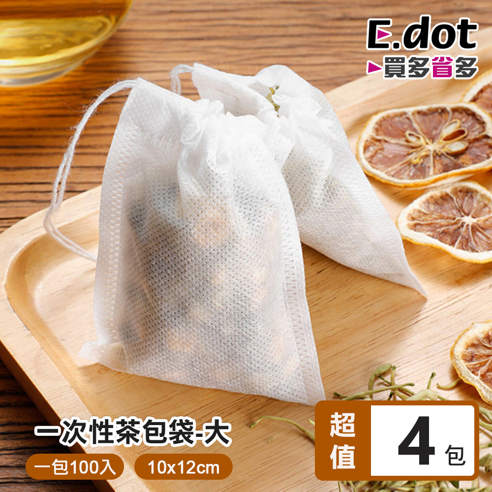 【E.dot】(400入)耐高溫無紡布一次性茶包袋-大號10x12