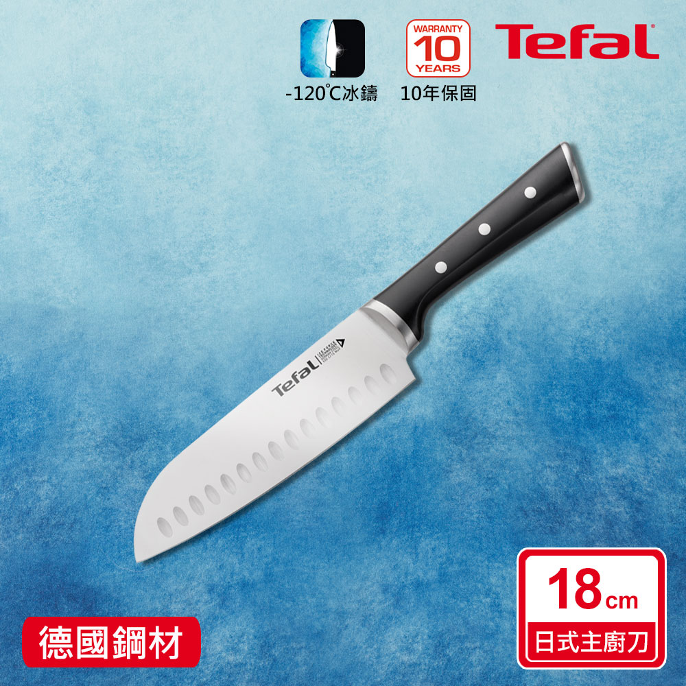 Tefal法國特福 冰鑄不鏽鋼系列日式主廚刀18CM