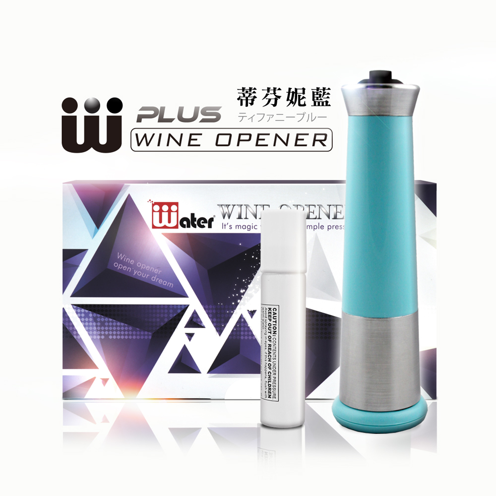 台灣瓦特爾精緻酒器-Wplus氣壓式紅酒開瓶器(蒂芬妮藍)