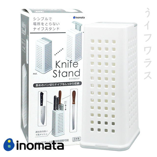 Inomata日本製刀具收納架