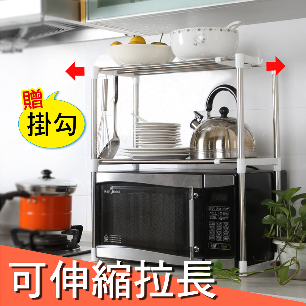 【新錸家居】可伸縮不鏽鋼萬用置物架 贈掛勾(收納架 三層空間 廚房收納 微波爐架 層架)