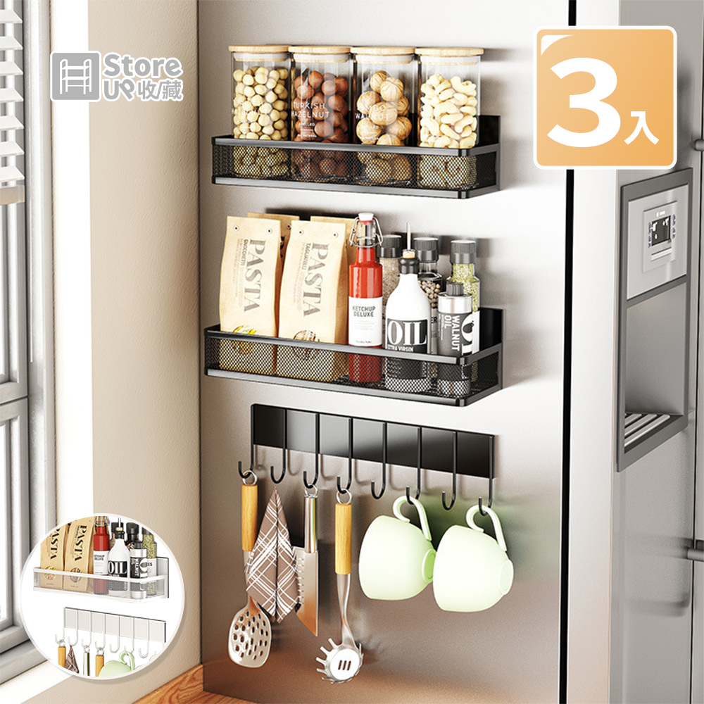 【Store up 收藏】磁吸式 免安裝 廚房冰箱調味罐收納架掛勾-3件組(AD426)