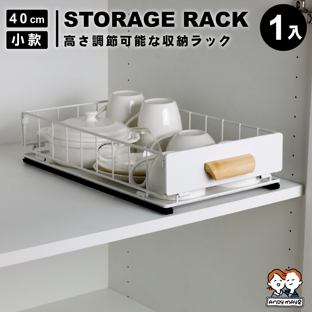 原田系抽屜三段式調整置物架-收納籃40CM-小