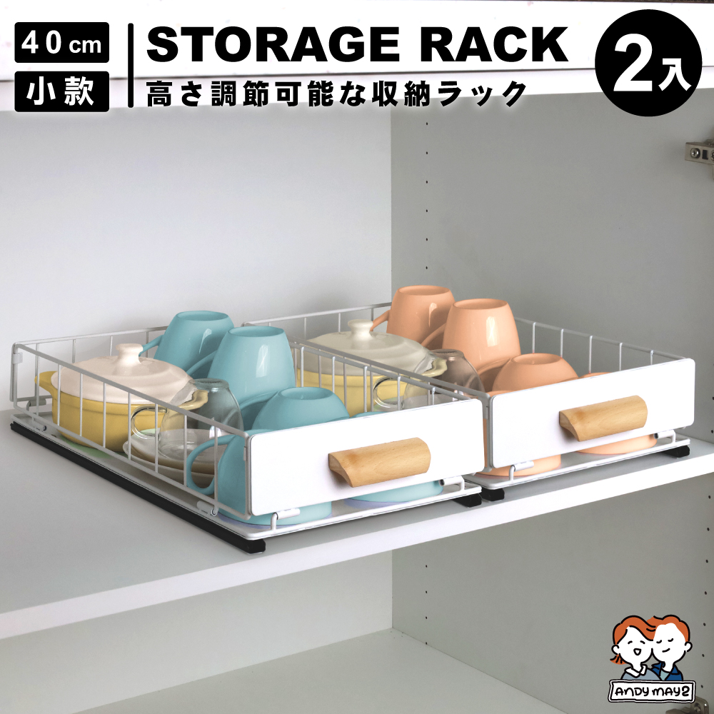原田系抽屜三段式調整置物架-收納籃40CM-小(2入)