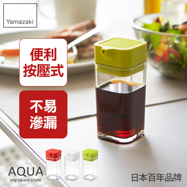 【YAMAZAKI】AQUA可調控醬油罐(綠)