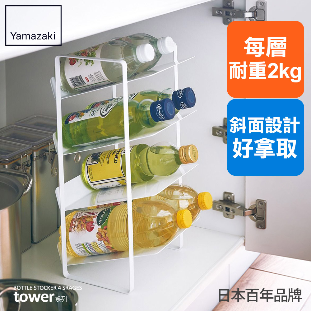 日本【YAMAZAKI】tower水槽下瓶罐置物架(白)