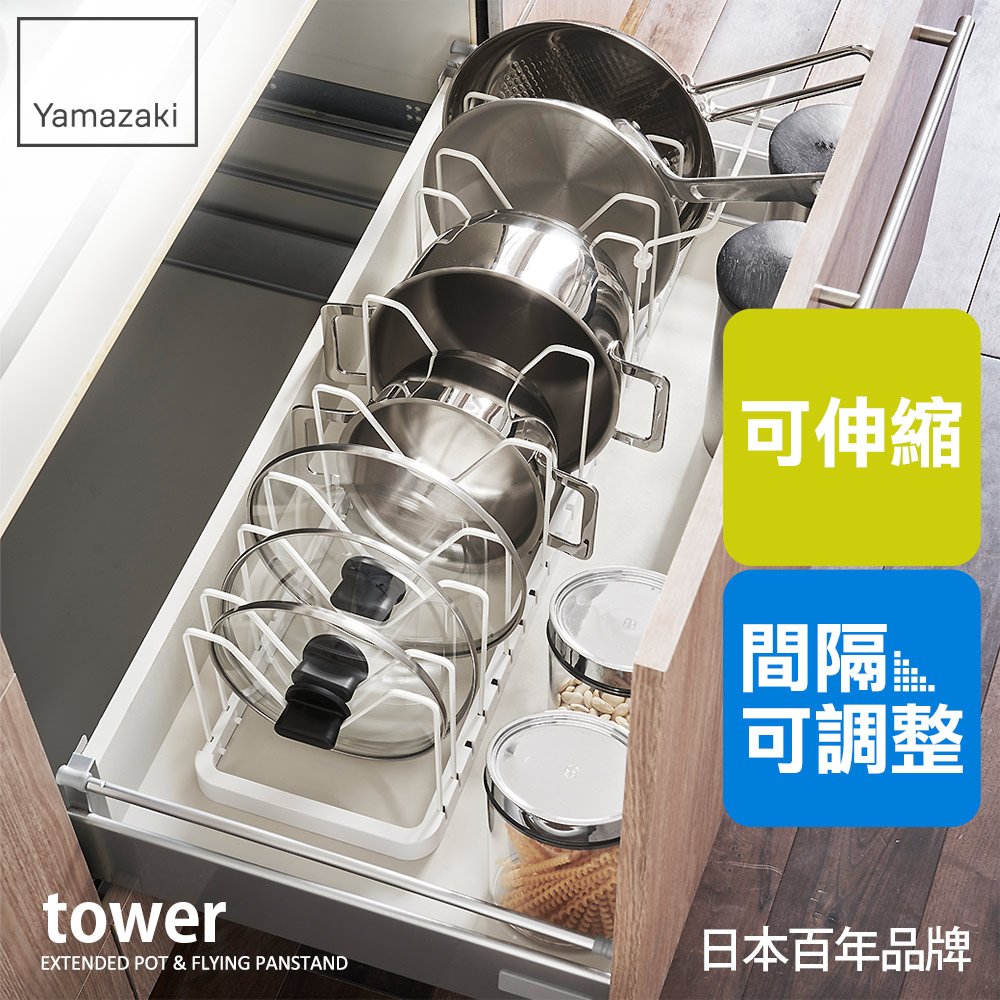 日本【YAMAZAKI】tower伸縮式鍋蓋收納架(白)