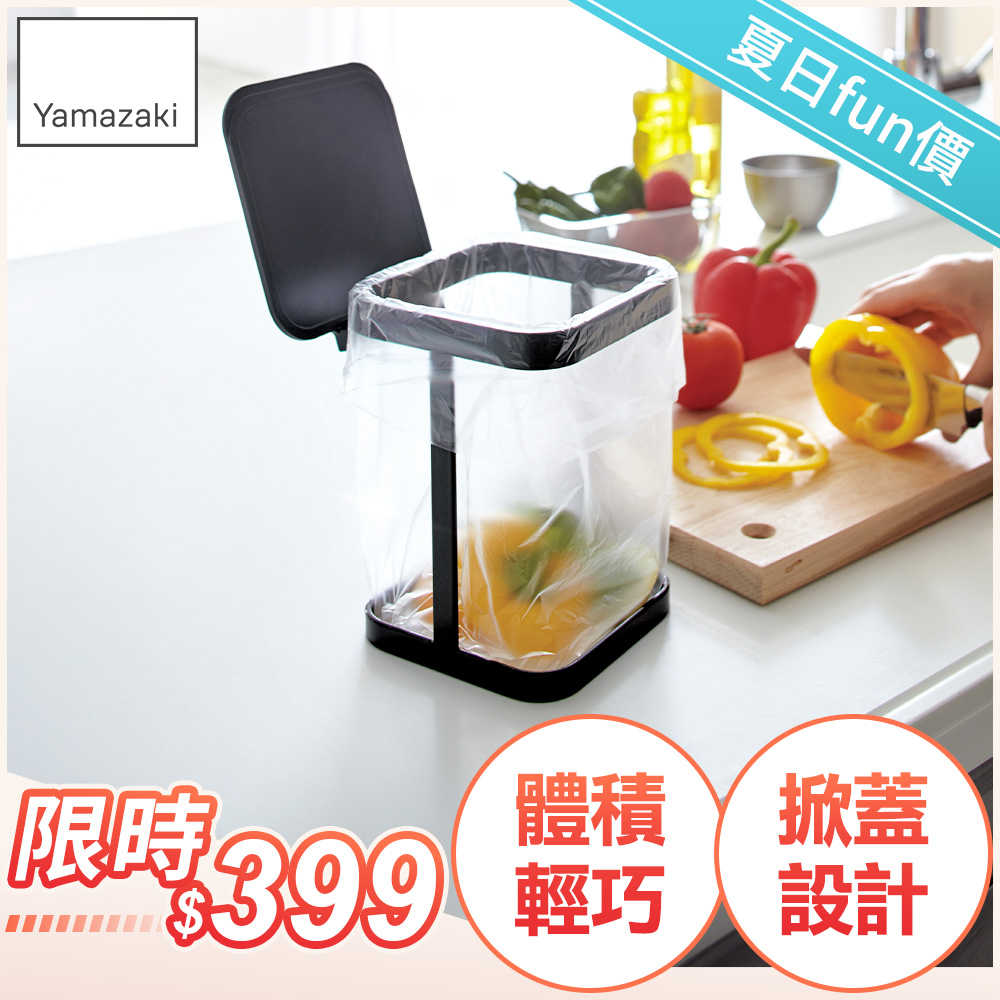 【YAMAZAKI】tower桌上型垃圾袋架-有蓋(黑)
