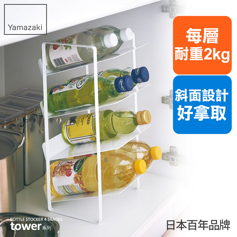 日本【YAMAZAKI】tower水槽下瓶罐置物架(白)
