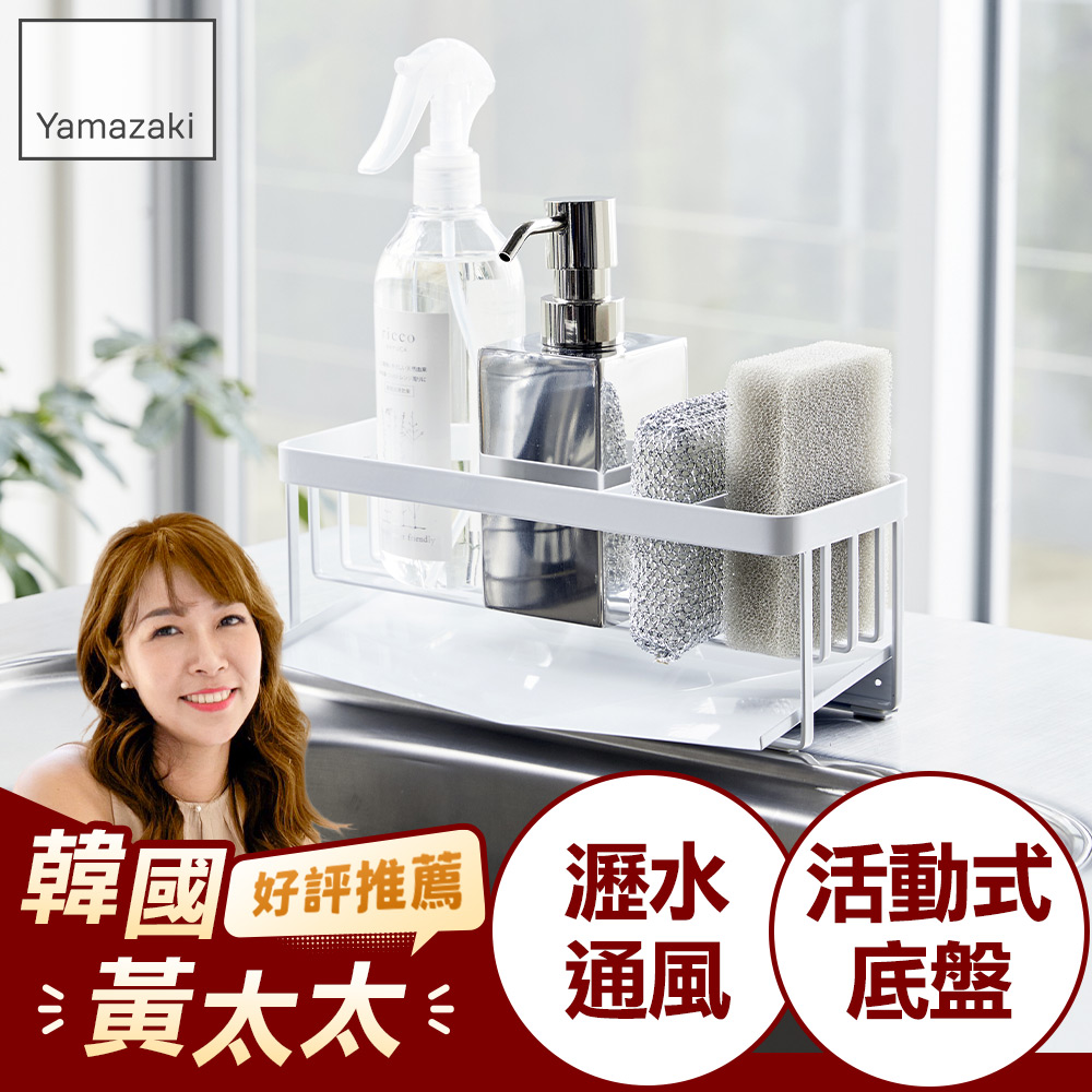 日本【YAMAZAKI】tower海綿瓶罐置物架(白)