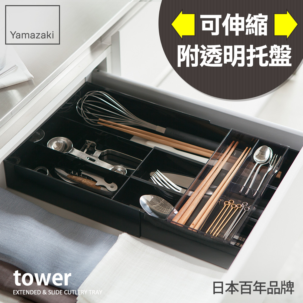 【YAMAZAKI】tower伸縮式收納盒(黑)