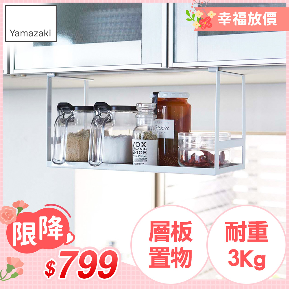 日本【YAMAZAKI】tower層板置物收納架(白)