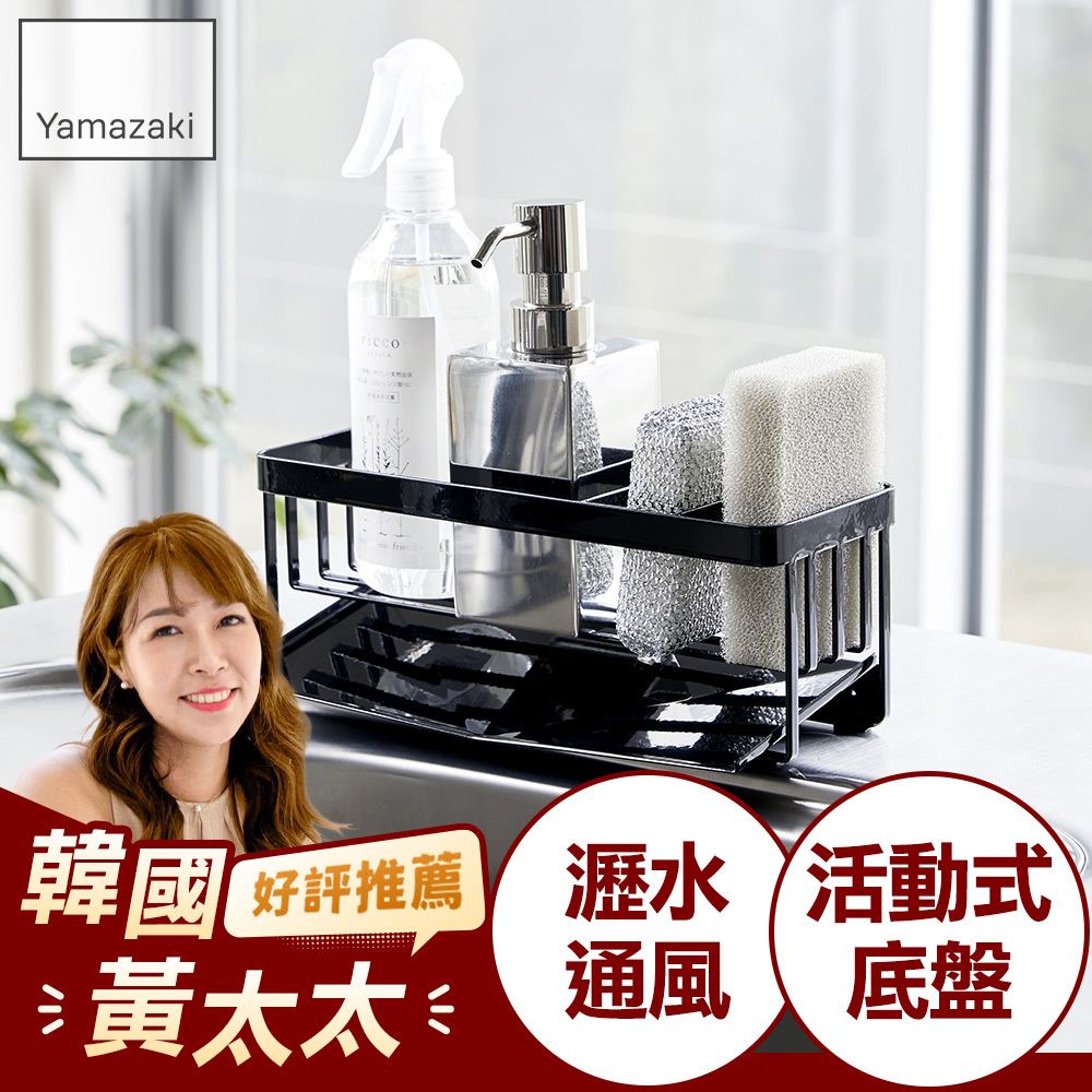 日本【YAMAZAKI】tower海綿瓶罐置物架(黑)