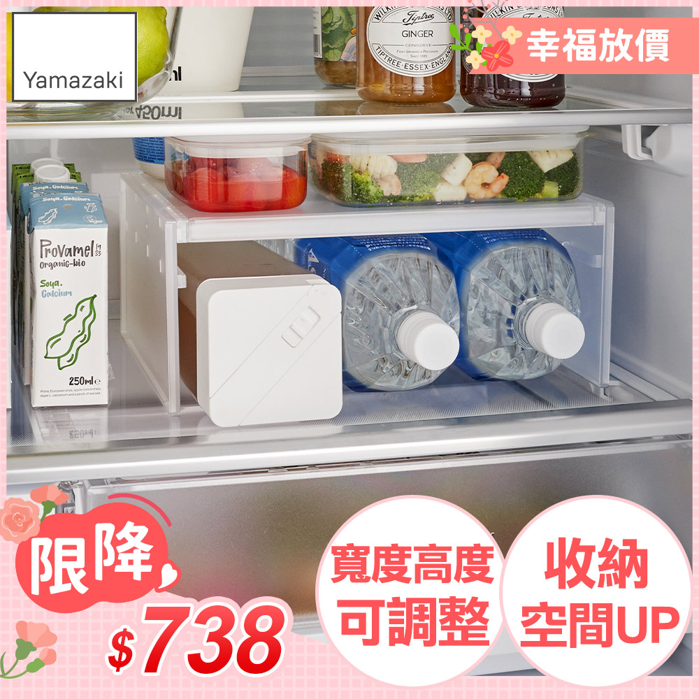 日本【YAMAZAKI】tower冰箱伸縮分層置物架(白)