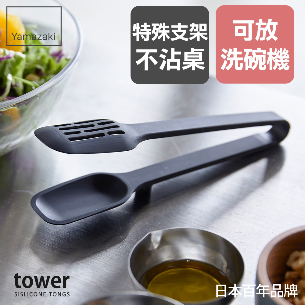 日本【YAMAZAKI】tower矽膠湯匙夾(黑)