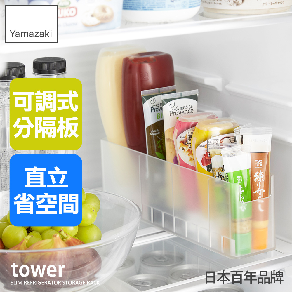 【YAMAZAKI】tower冰箱調味料收納架(白)