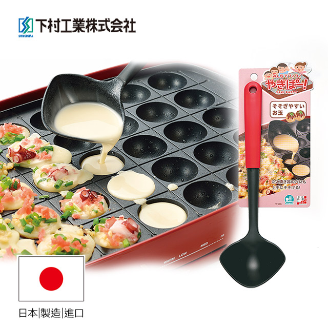 【日本下村工業Shimomura】耐熱章魚燒系列-下料匙/耐熱湯杓YP-206