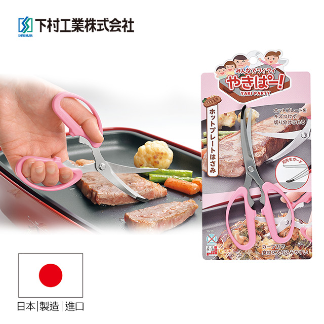 【日本下村工業Shimomura】粉色烤盤專用料理剪刀 YP-402
