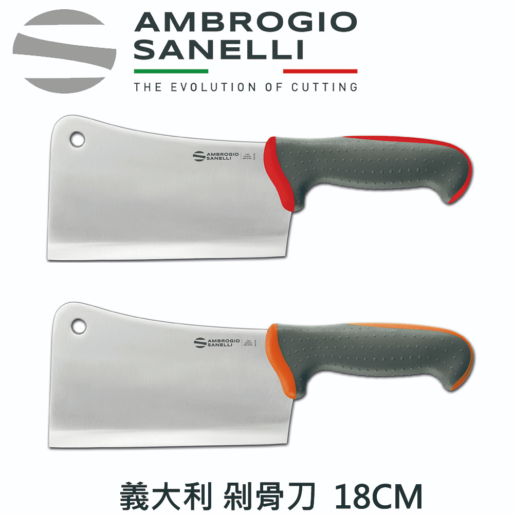 【SANELLI AMBROGIO 山裡尼】TECNA系列 剁刀 18CM 兩色選擇 剁骨刀