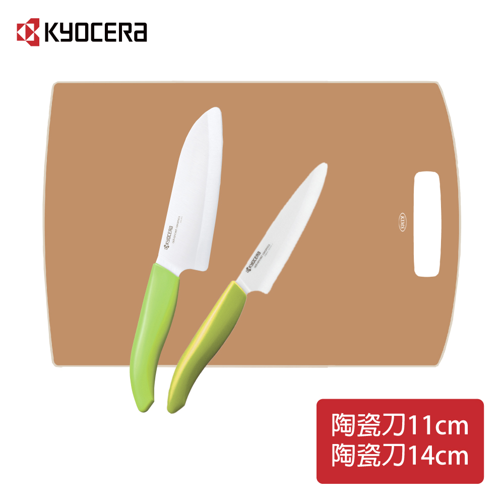 【KYOCERA】日本京瓷陶瓷刀(11cm+14cm)+雙面砧板 超值三件組
