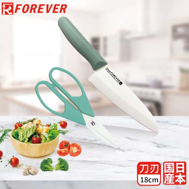 【FOREVER】日本製造鋒愛華高精密標準系列陶瓷刀18CM抗菌陶瓷剪刀(白刃綠柄)組合