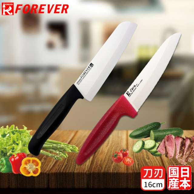 【FOREVER】日本製造鋒愛華陶瓷刀16CM雙刀組(雙色)