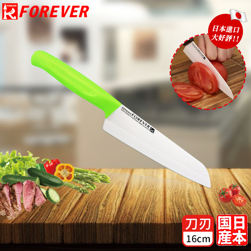 【FOREVER】日本製造鋒愛華高精密陶瓷刀16CM(白刃綠柄)