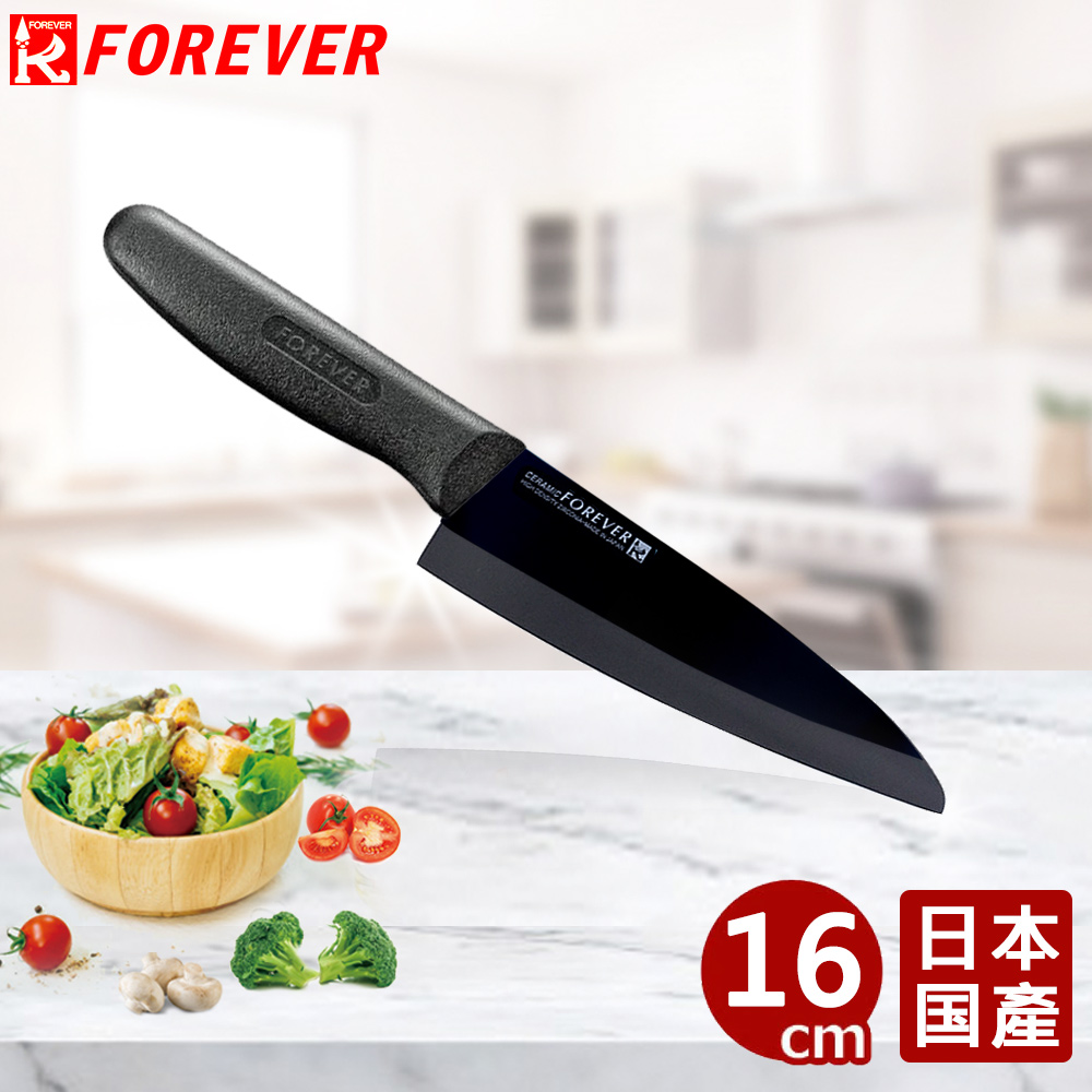 【FOREVER】日本製造鋒愛華標準系列陶瓷刀16CM(黑刃黑柄)