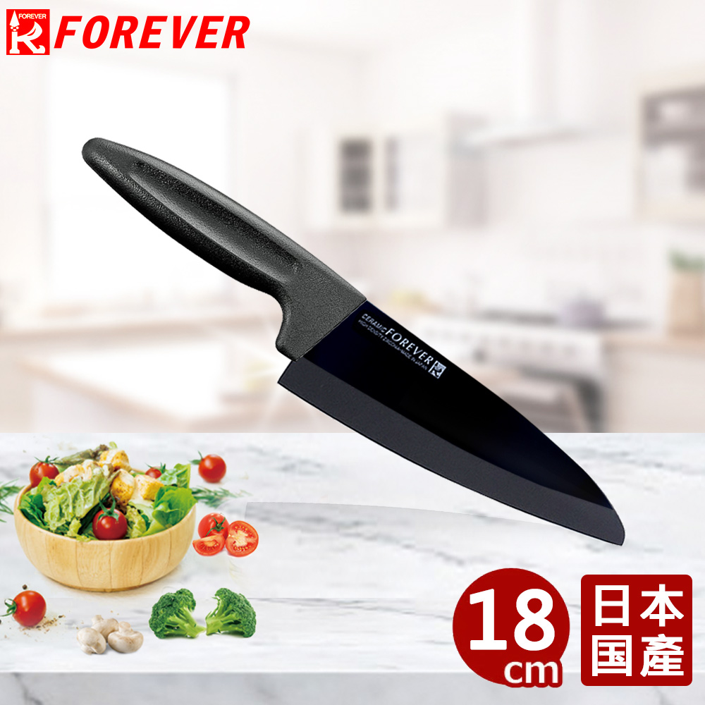 【FOREVER】日本製造鋒愛華標準系列陶瓷刀18CM(黑刃黑柄)