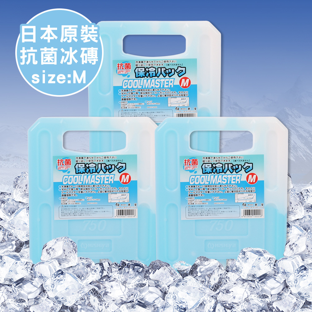【日本製】專業抗菌保冷冰磚 M/750g 3入組(保冷劑/保冰磚/保鮮用)