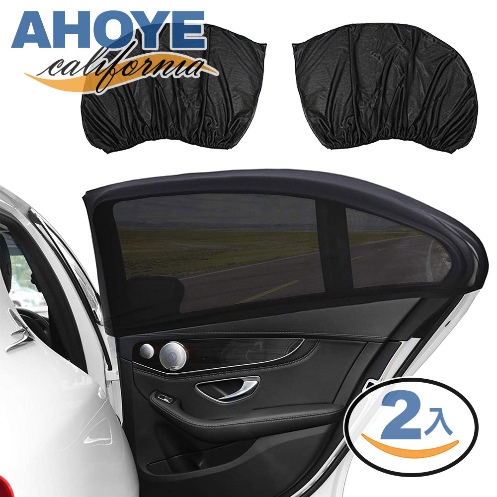 【Ahoye】透風防蚊車用紗窗 (兩入組) 車用蚊帳 車窗紗窗