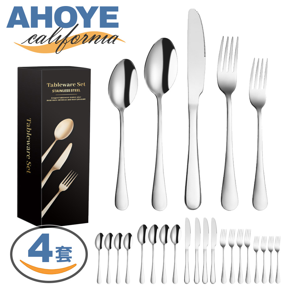 【Ahoye】不鏽鋼刀叉匙餐具套裝組 (四套-20支裝) 餐叉子 湯匙 牛排刀