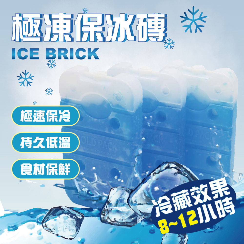 極凍保冰磚(350g) 12入