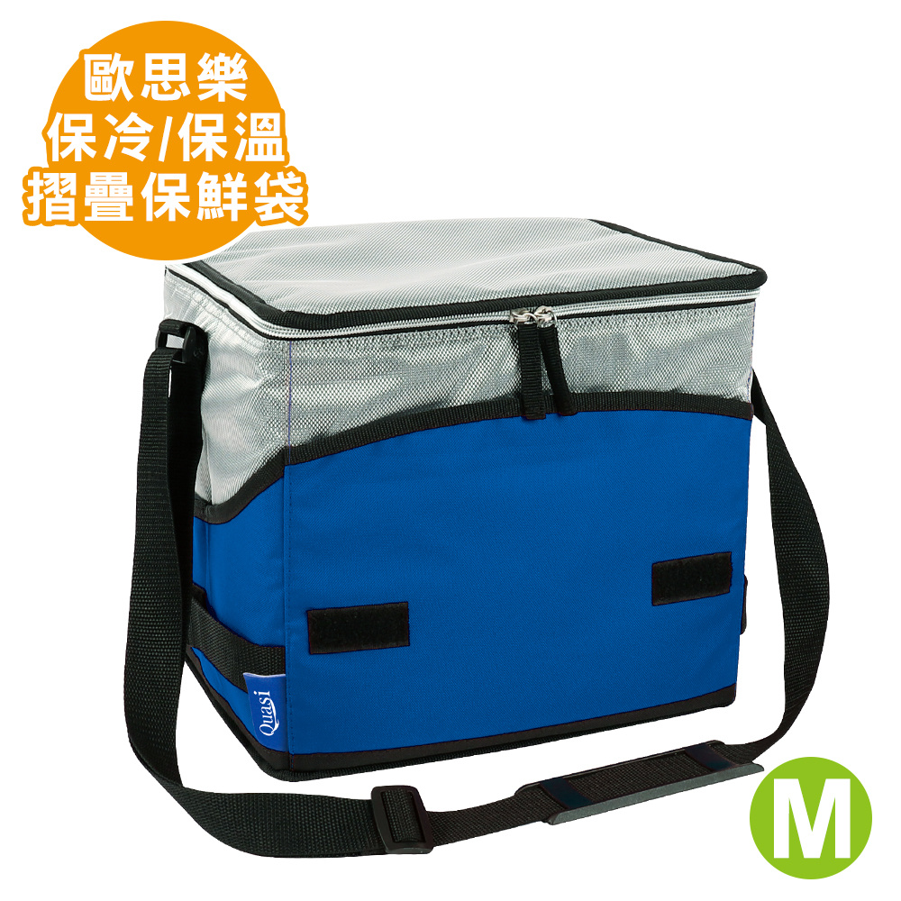 【Quasi】歐思樂摺疊保鮮袋-M藍(保鮮袋/保冰袋/保溫袋)