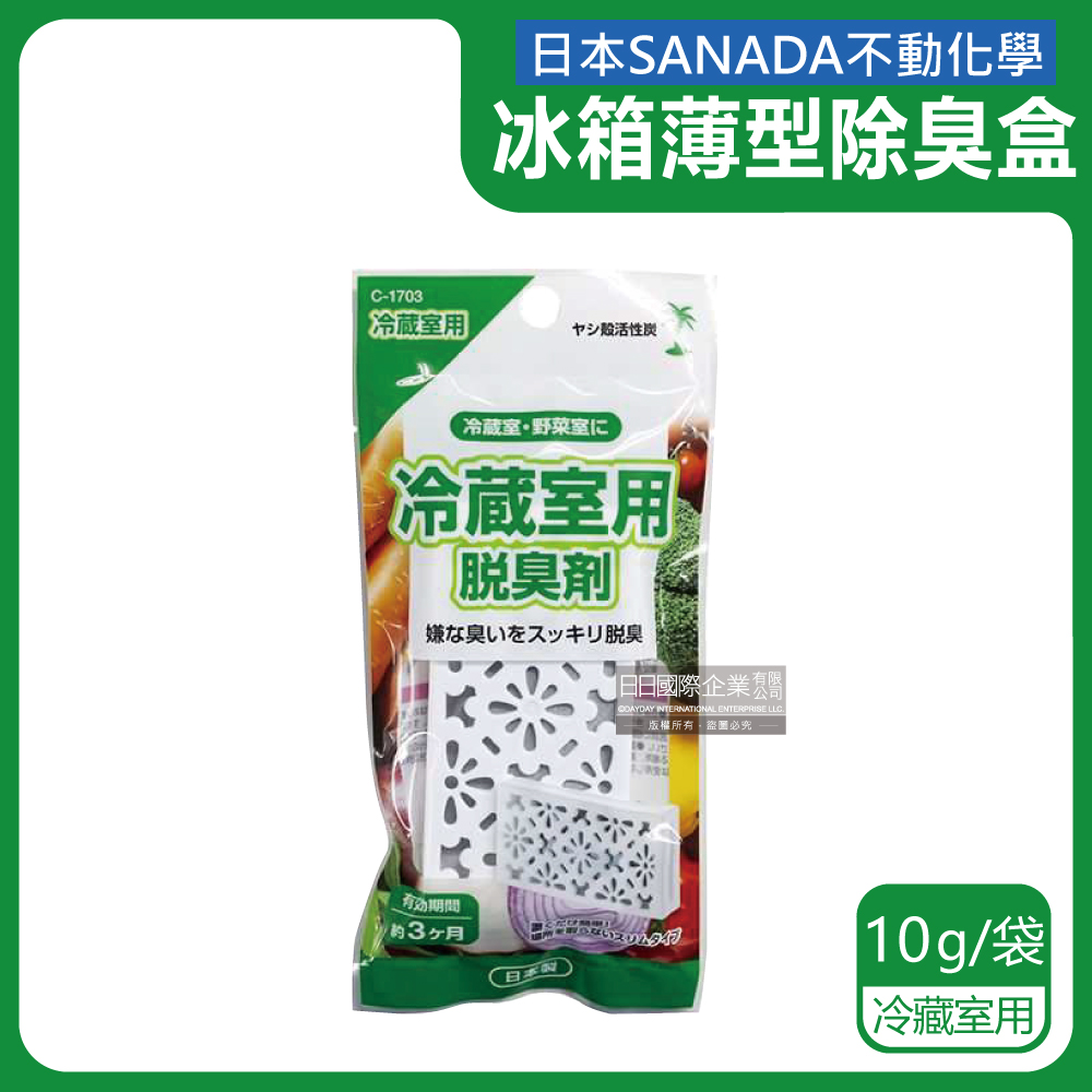 日本不動化學-冰箱強效去味除濕保鮮薄型棕櫚殼活性炭除臭盒-冷藏室專用(綠)10g/袋