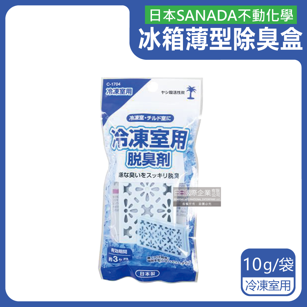日本不動化學-冰箱強效去味除濕保鮮薄型棕櫚殼活性炭除臭盒-冷凍庫專用(藍)10g/袋