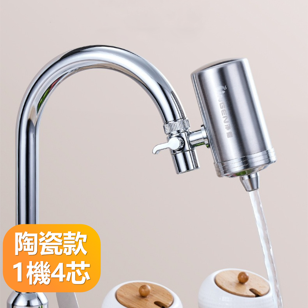 【晴安居】360多重過濾304不鏽鋼淨水器 加粗陶瓷濾芯水龍頭過濾器-陶瓷款1機4芯組