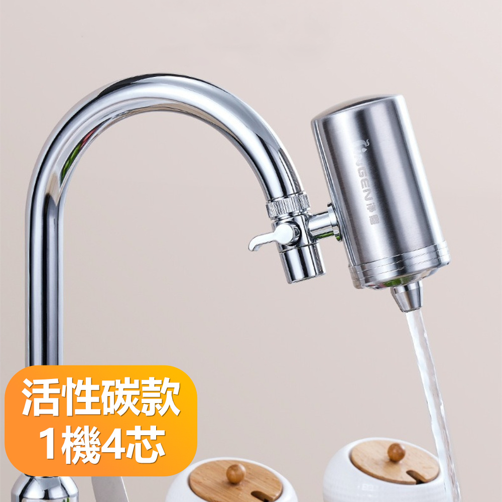 【晴安居】360多重過濾304不鏽鋼淨水器 加粗陶瓷濾芯水龍頭過濾器-活性碳款1機4芯組